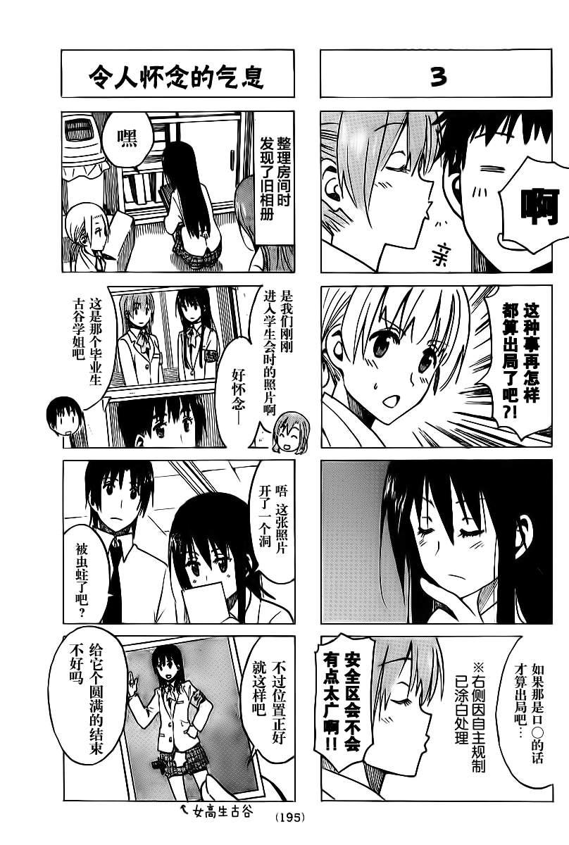 第224话 校友大学生。2