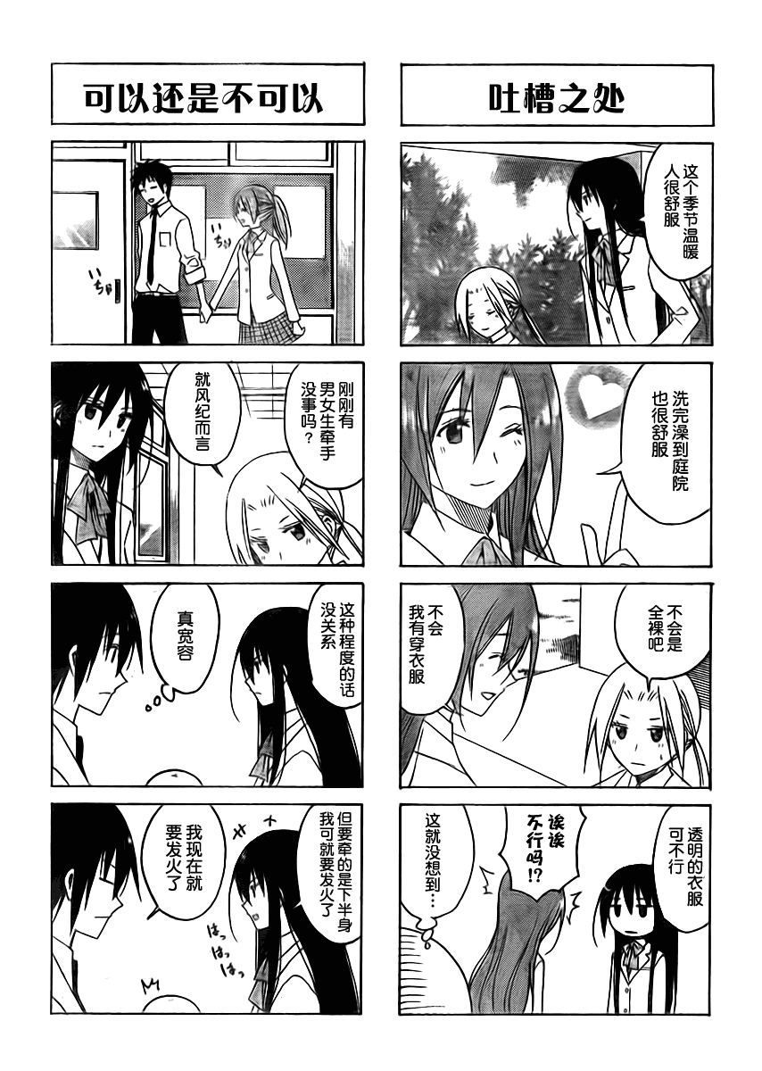 第84话1