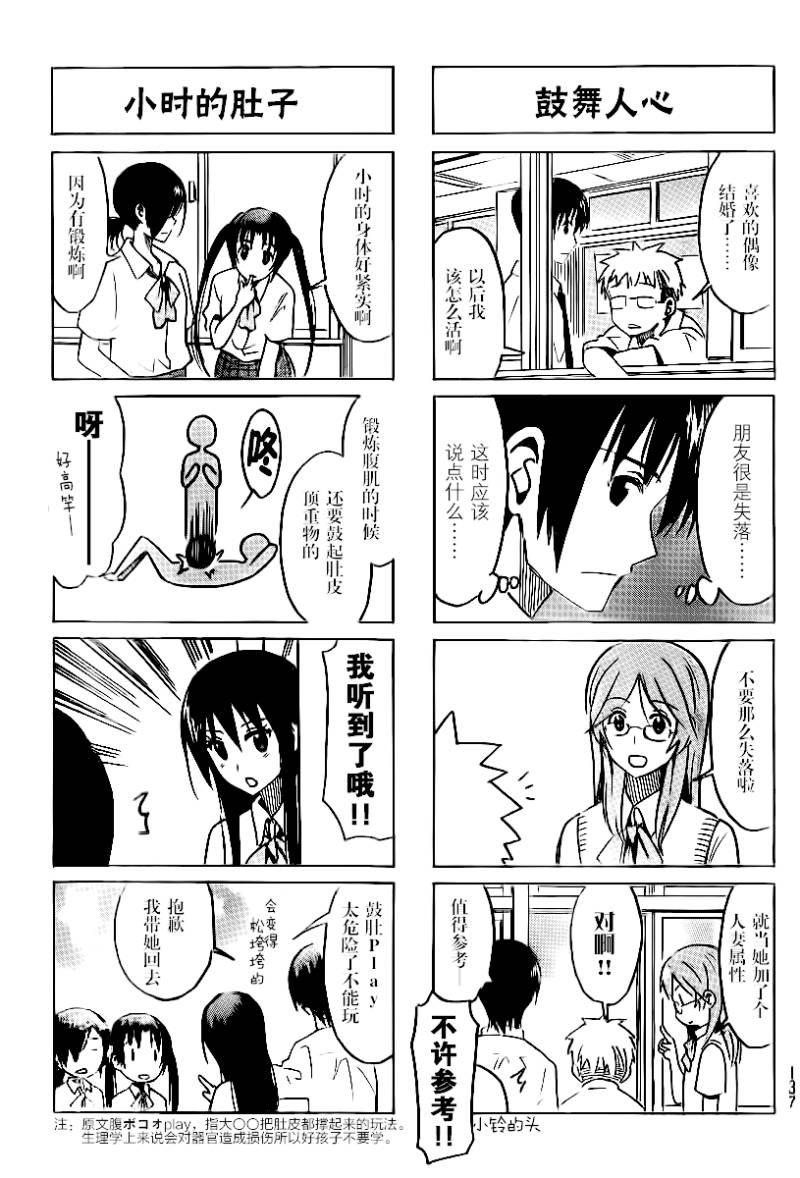 第282话2