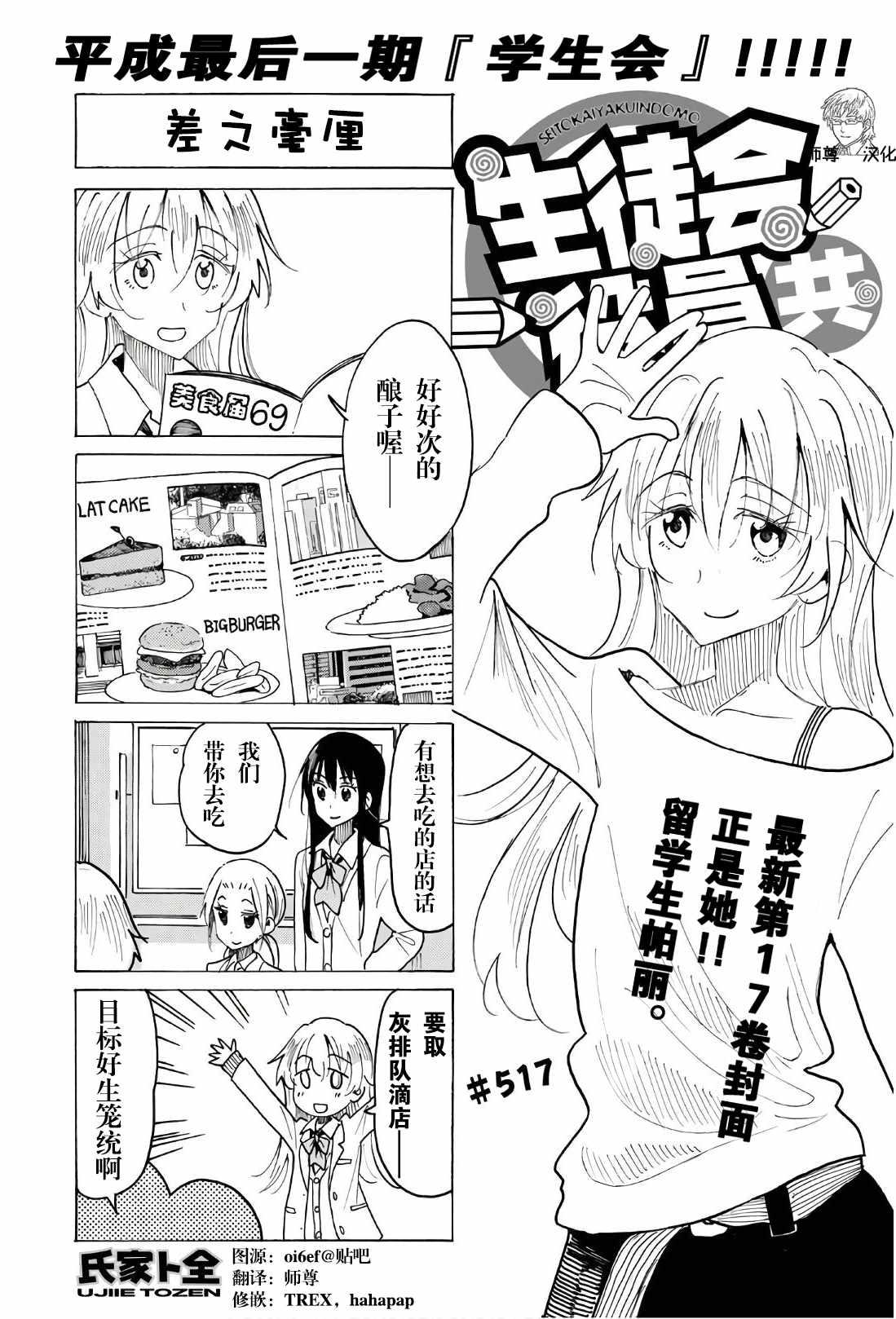 第517话0