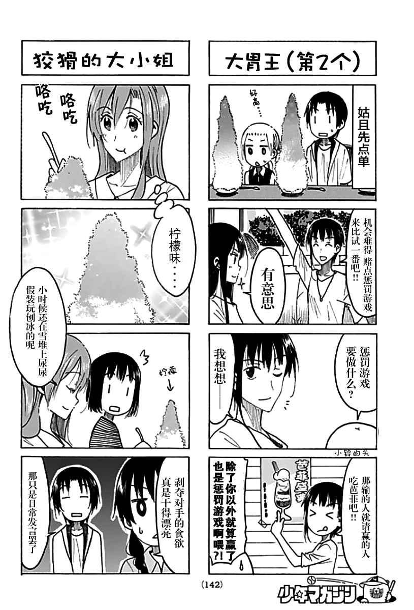 第436话1