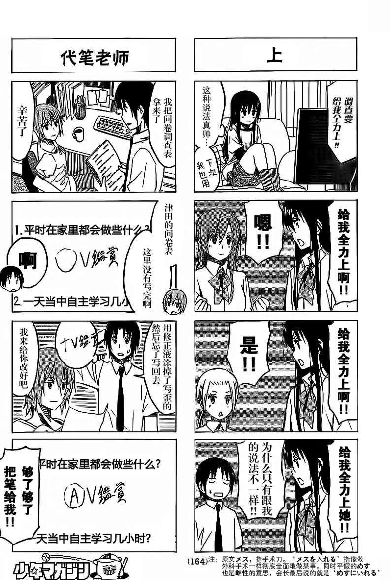 第234话 发生意外的预感。1
