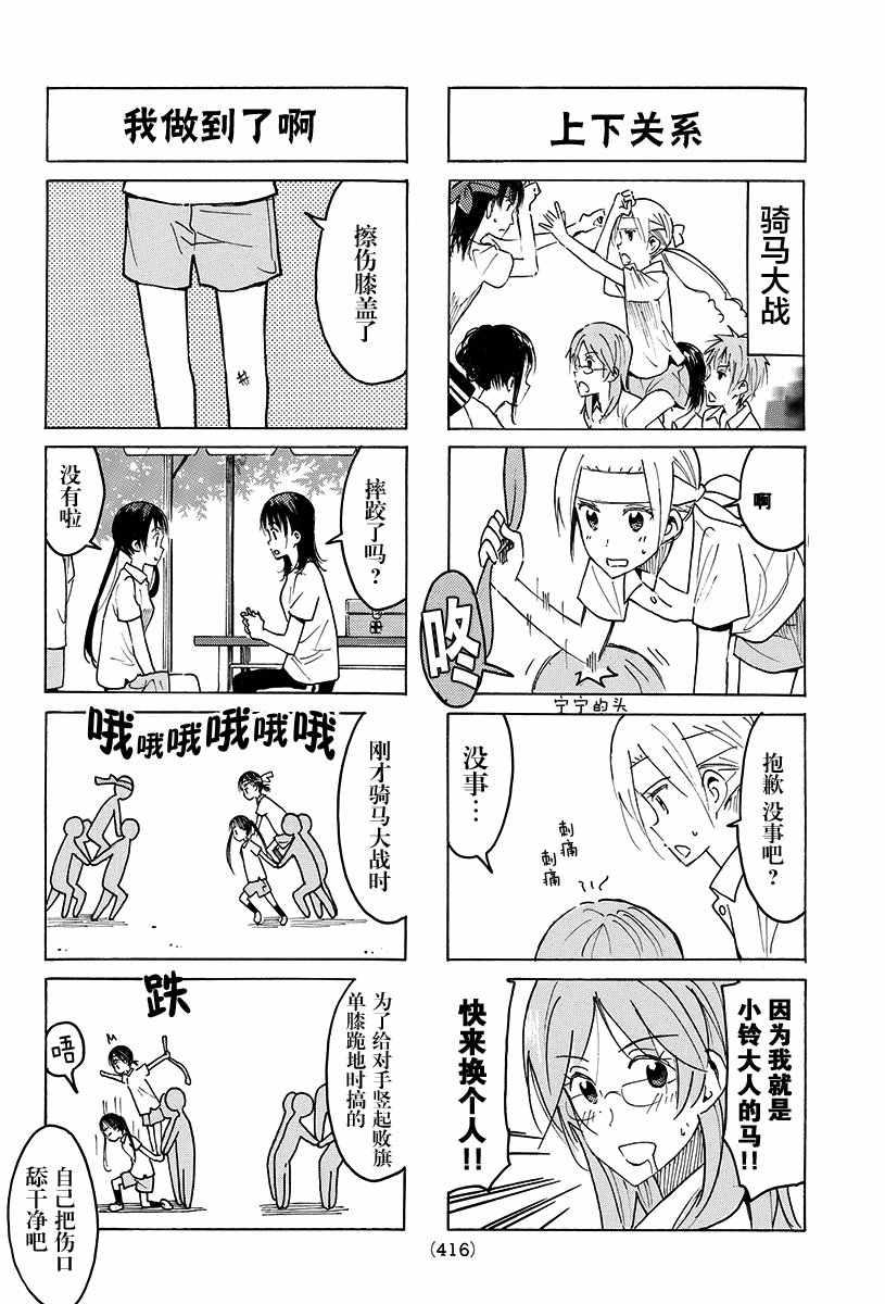 第391话1