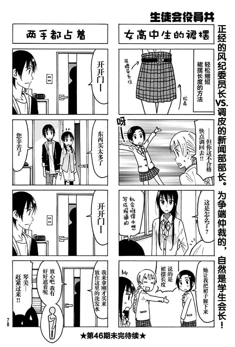 第443话3