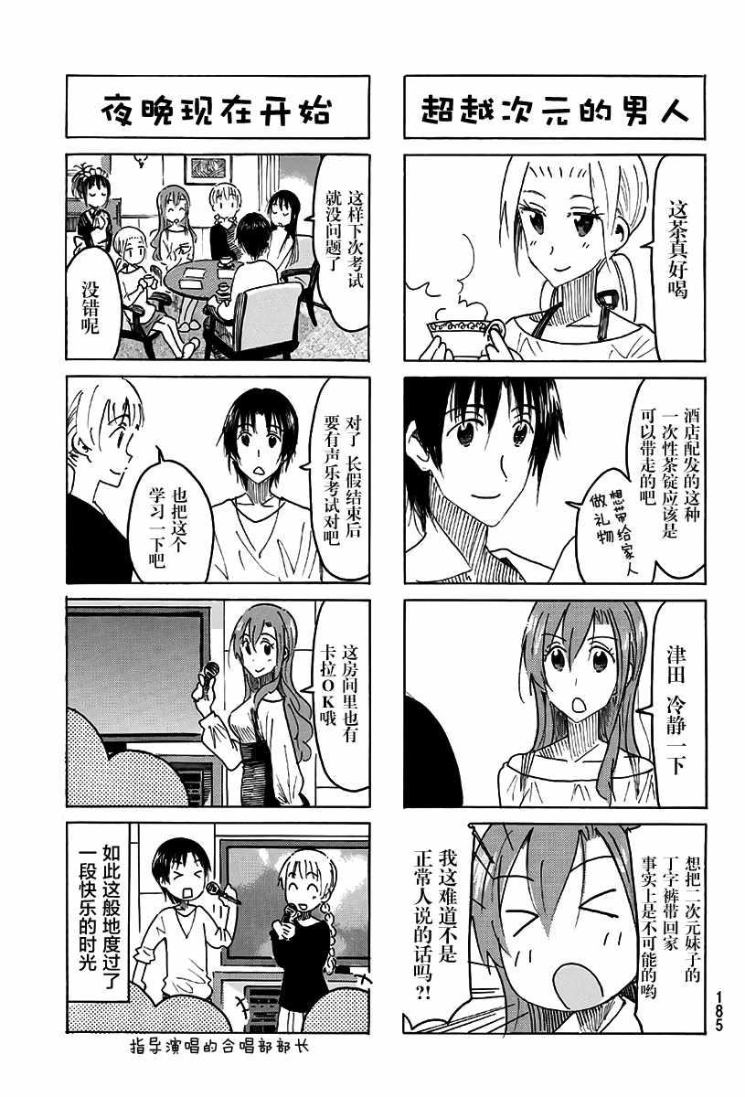 第470话2