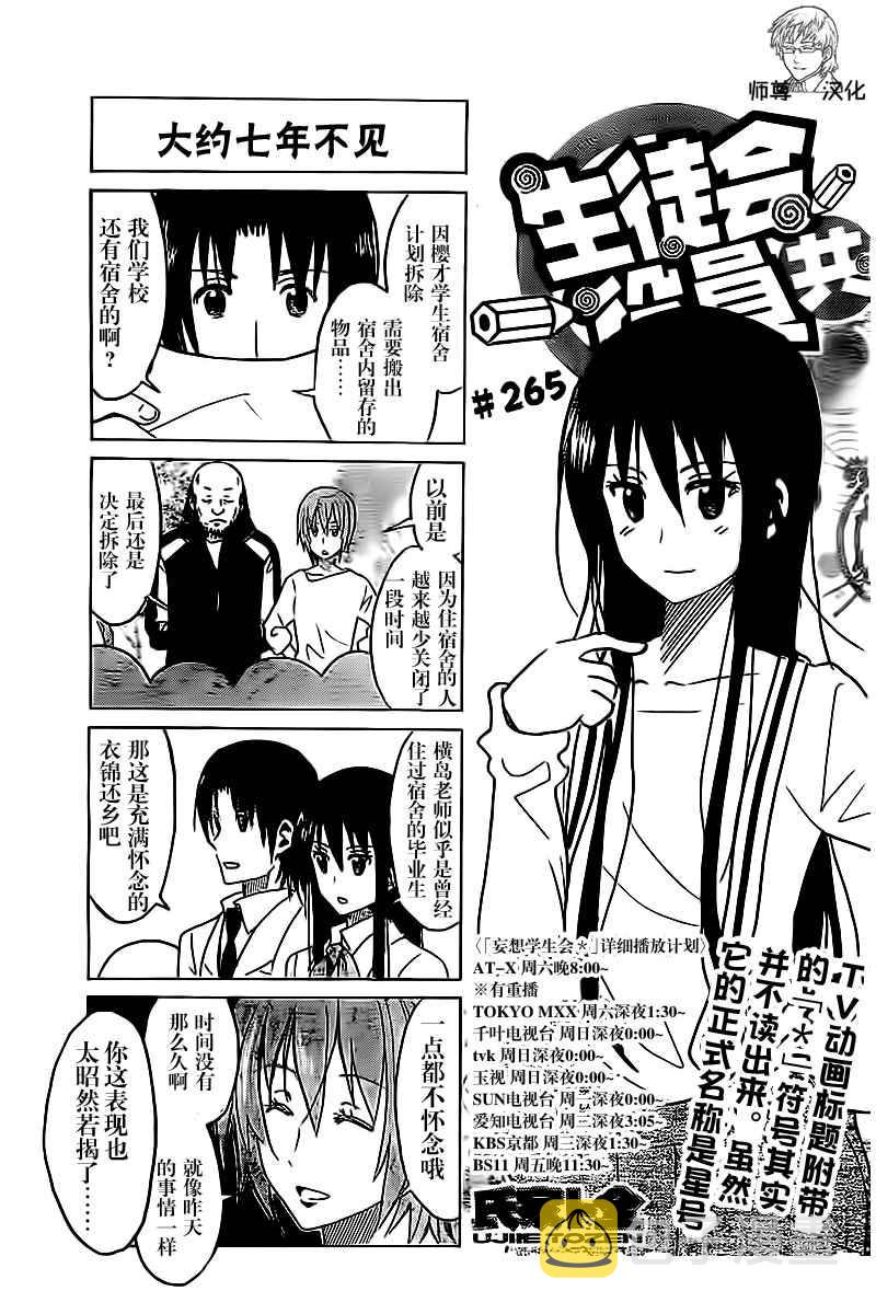 第265话0