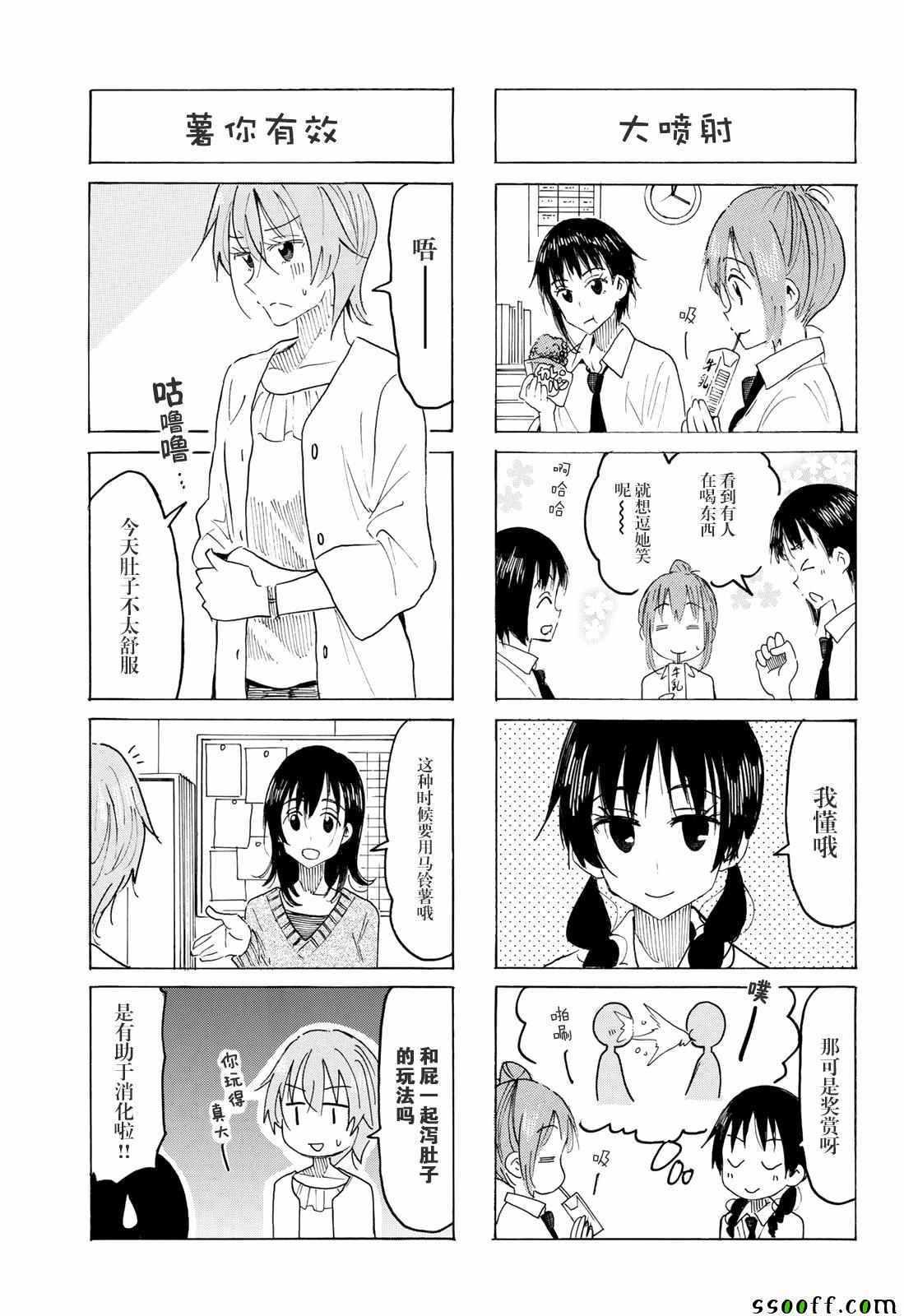 第558话2