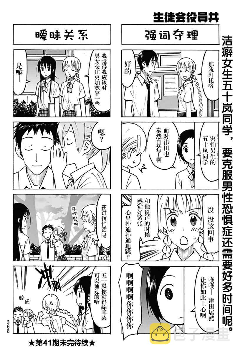 第438话3