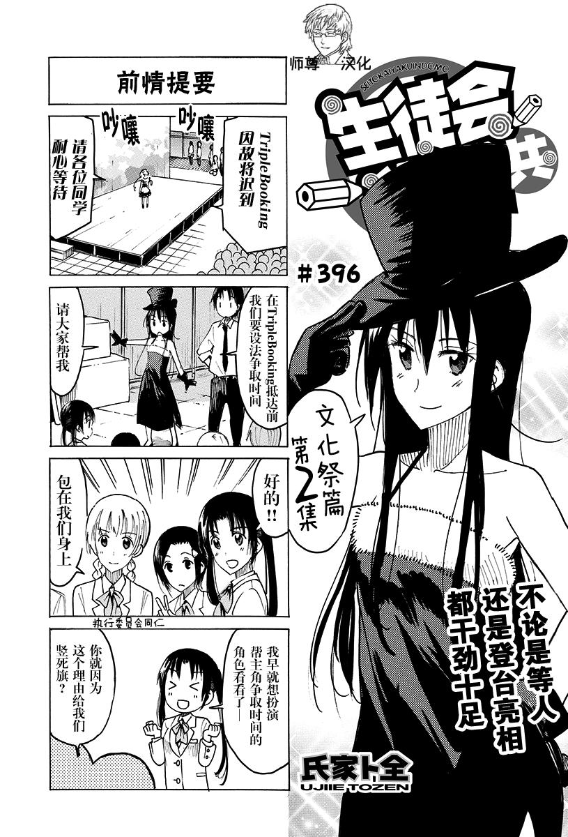第396话0