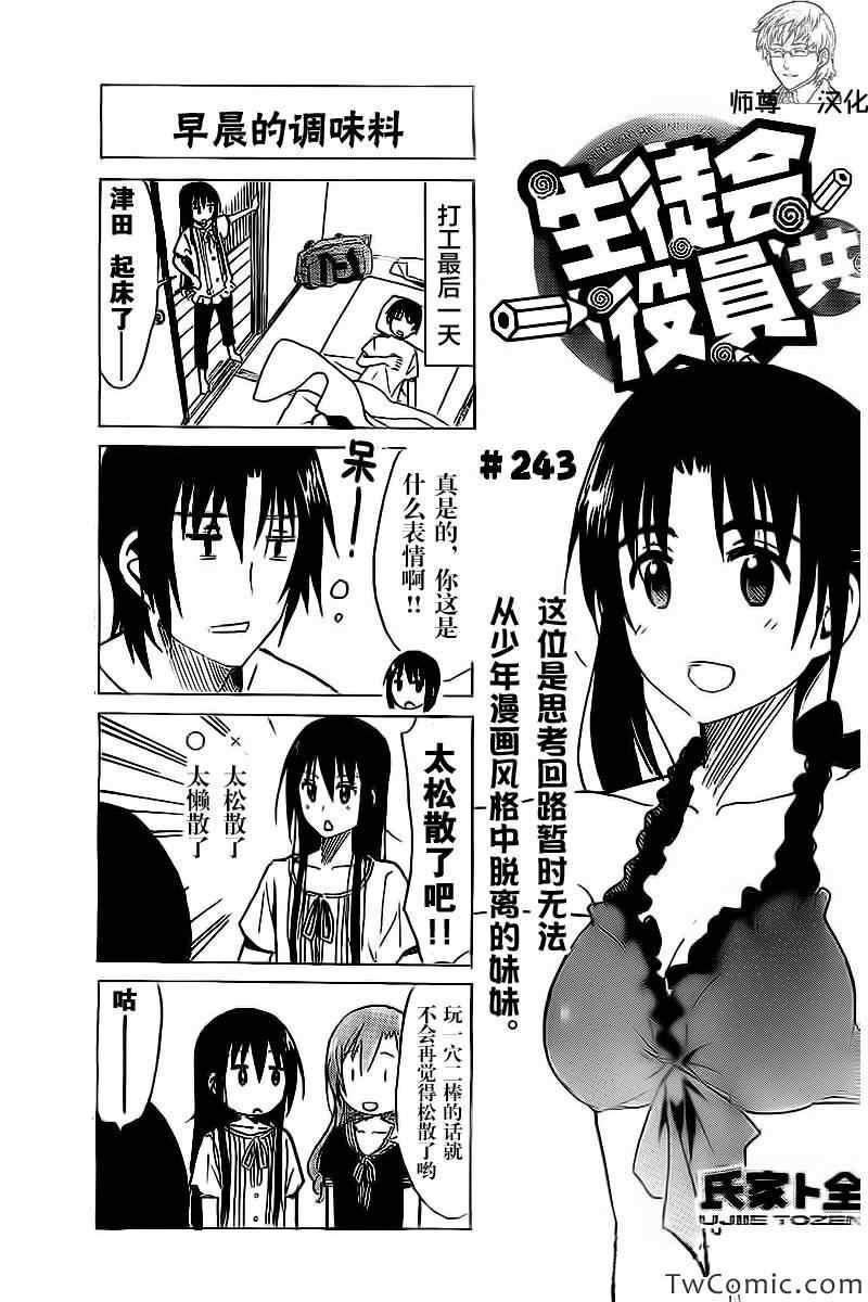 第243话0