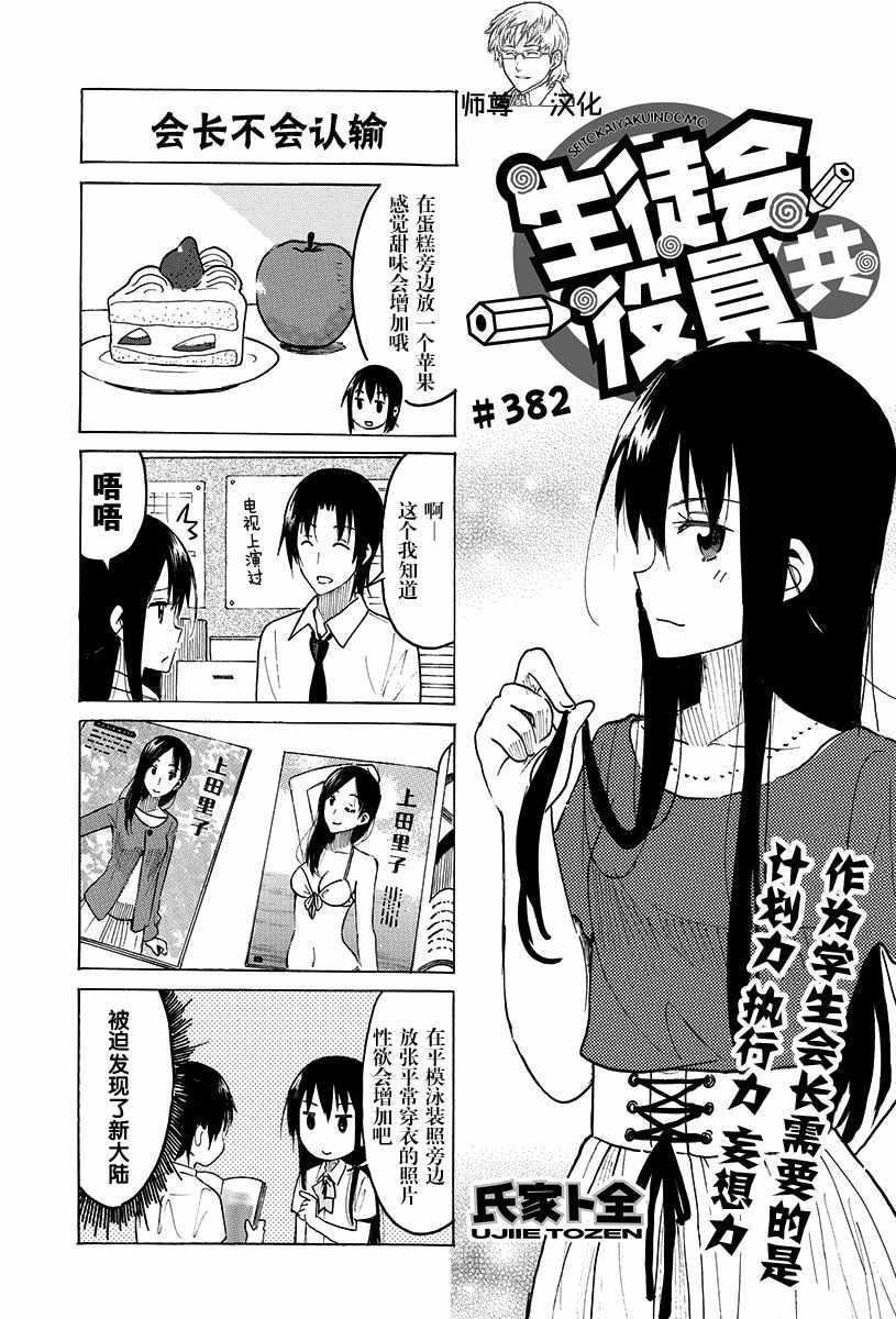 第382话0