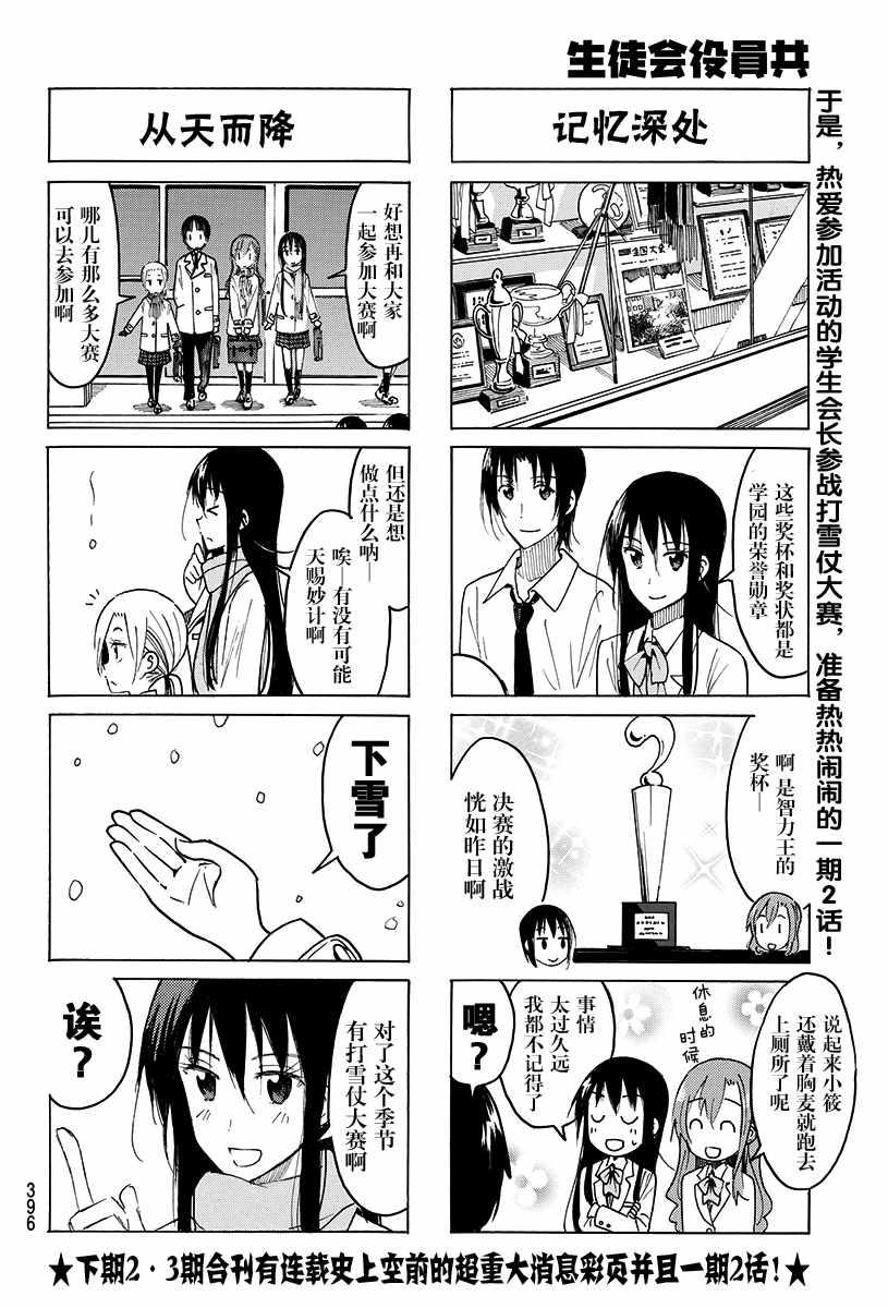 第403话3