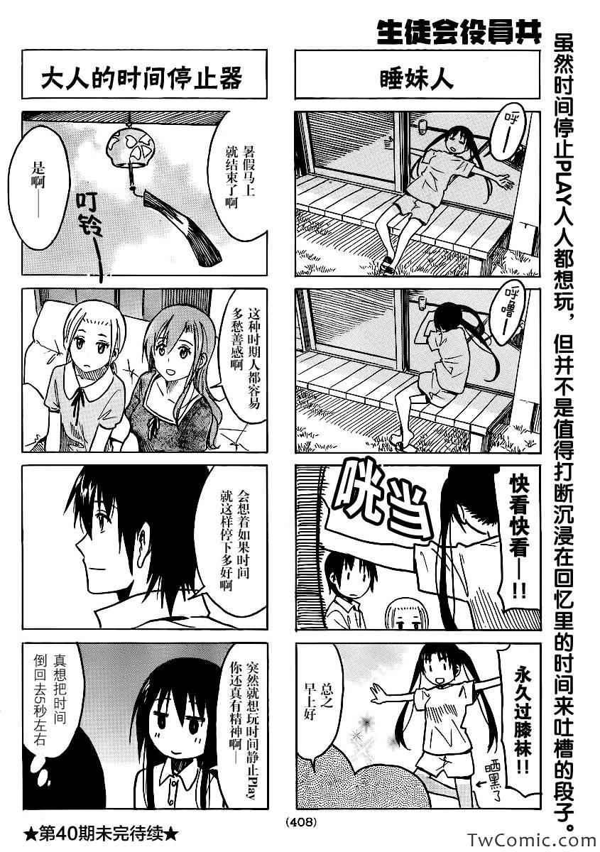 第244话3