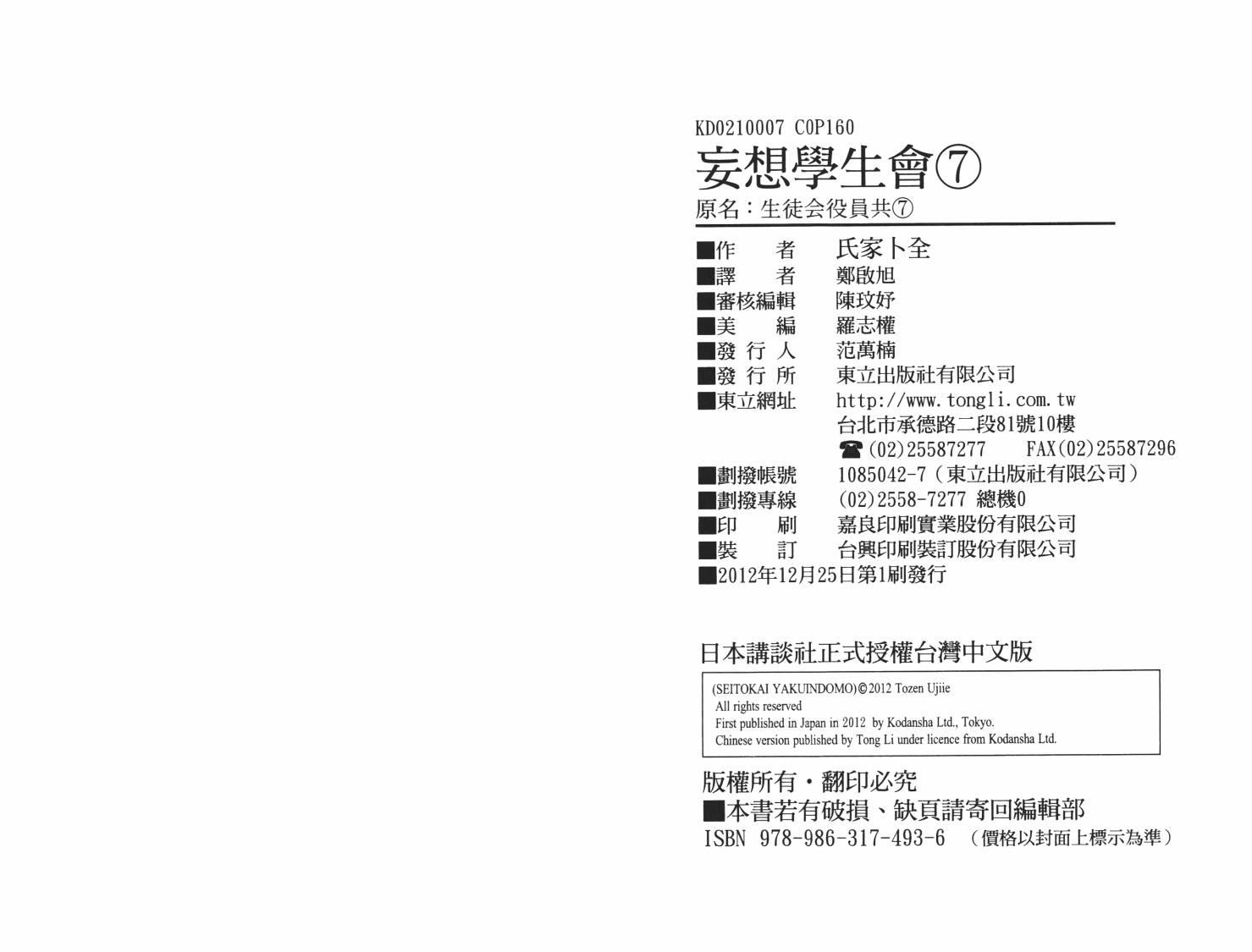 第7卷0