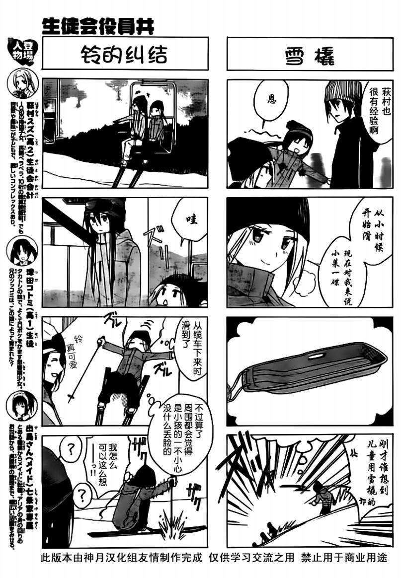第68话2