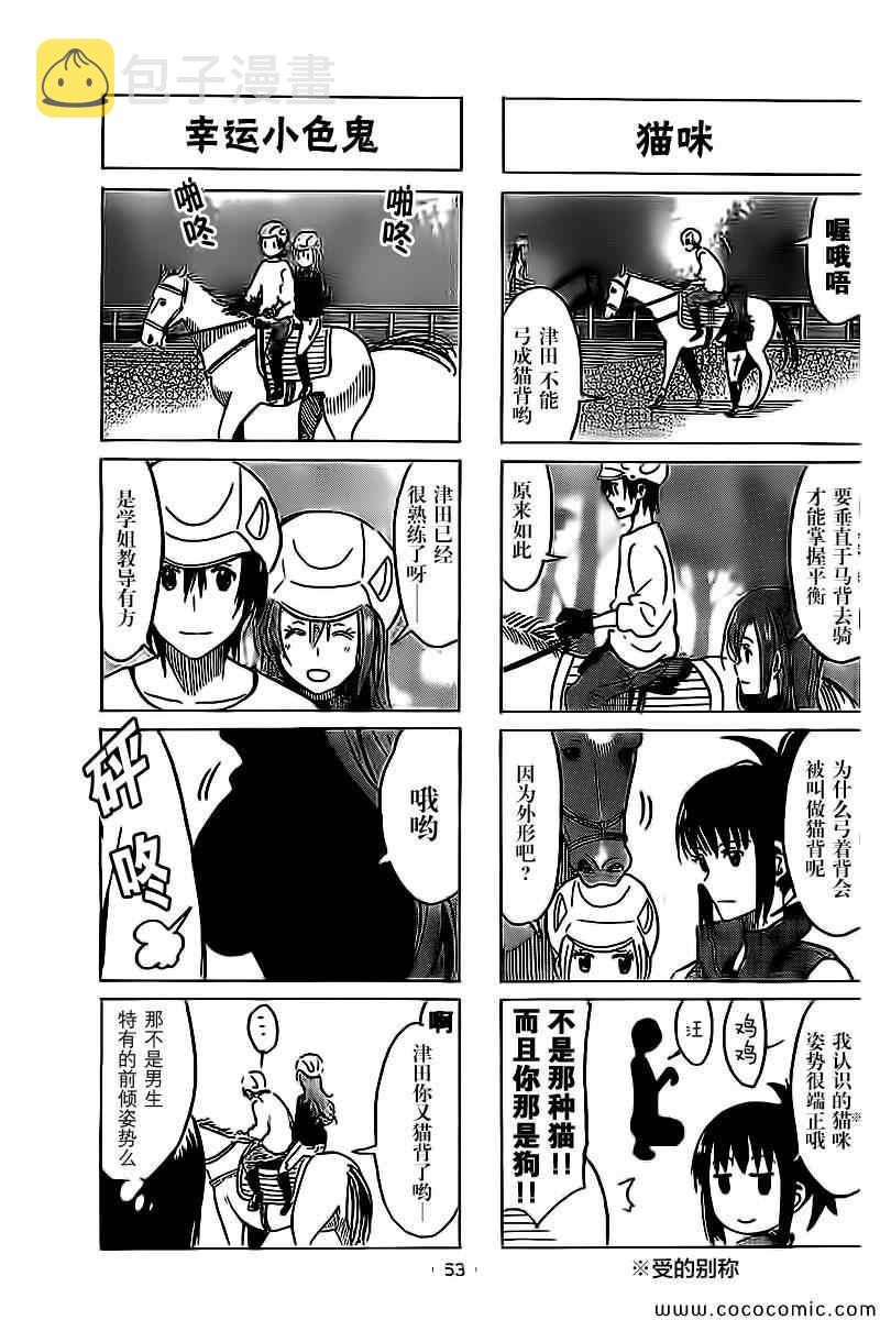 第274话2