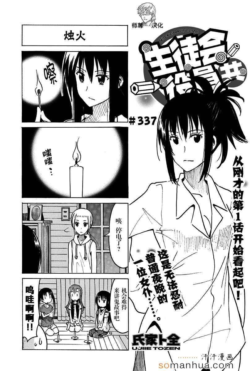 第336-337话4