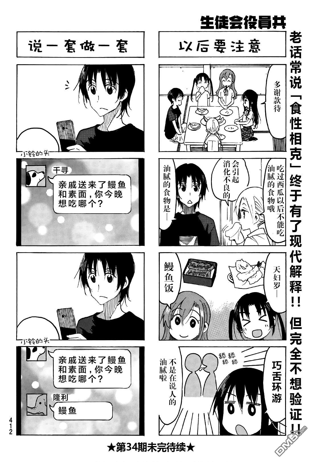第528话3