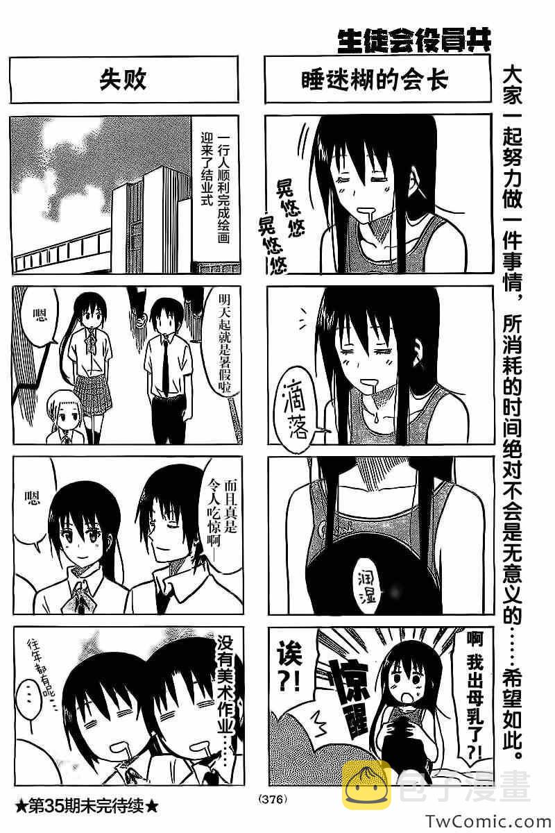 第240话3