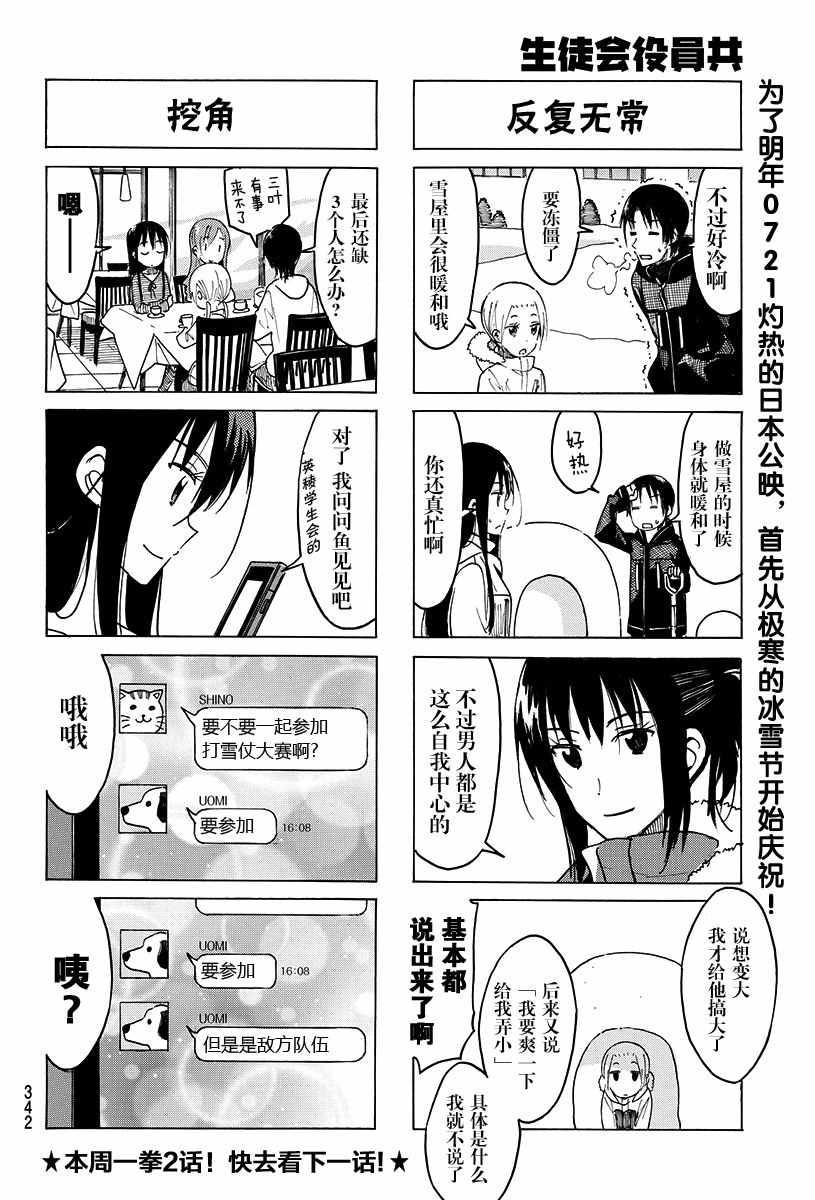 第404-405话3