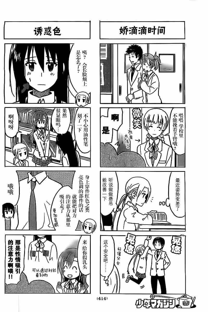 第272话1