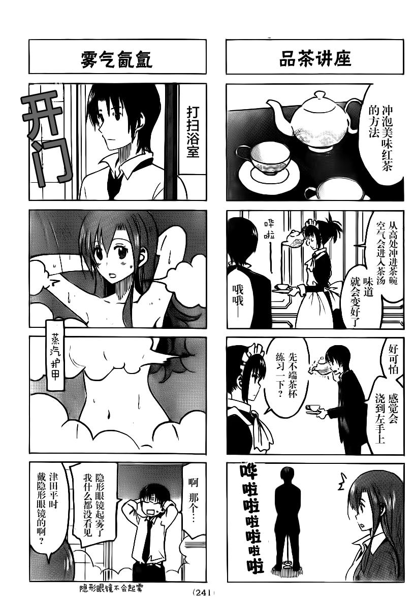 第296话2