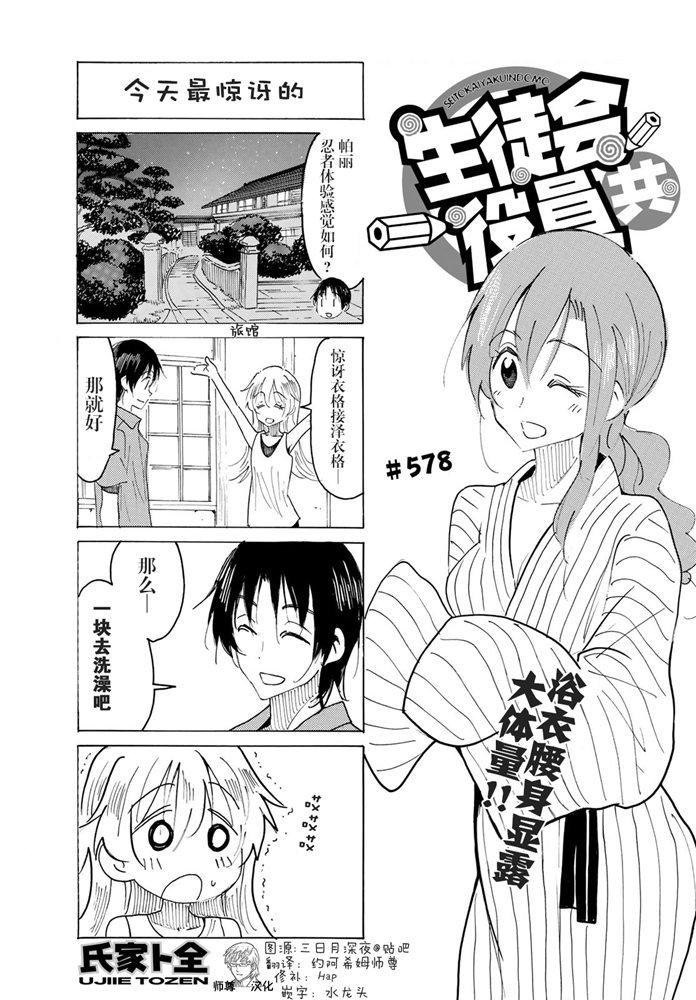 第578话0