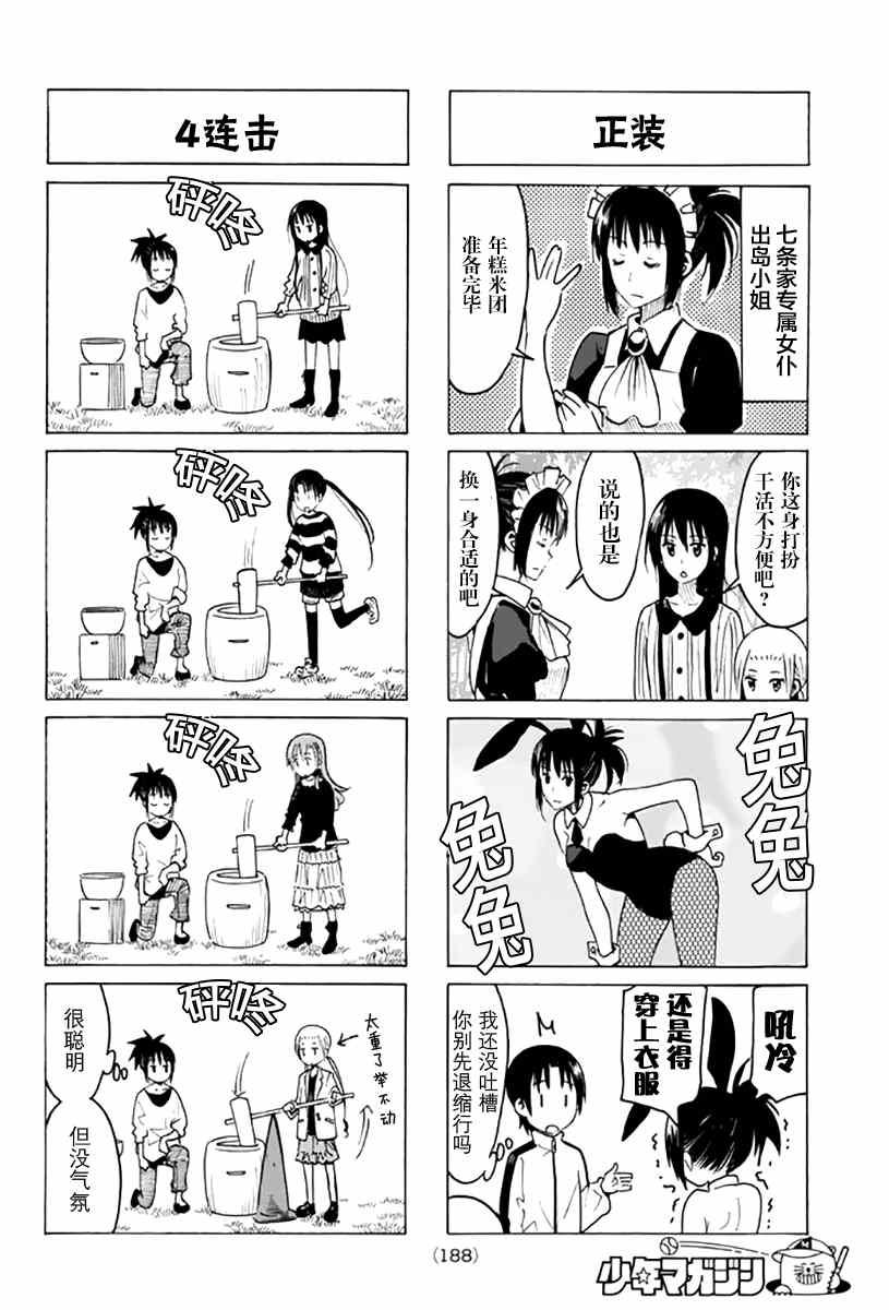 第309话1
