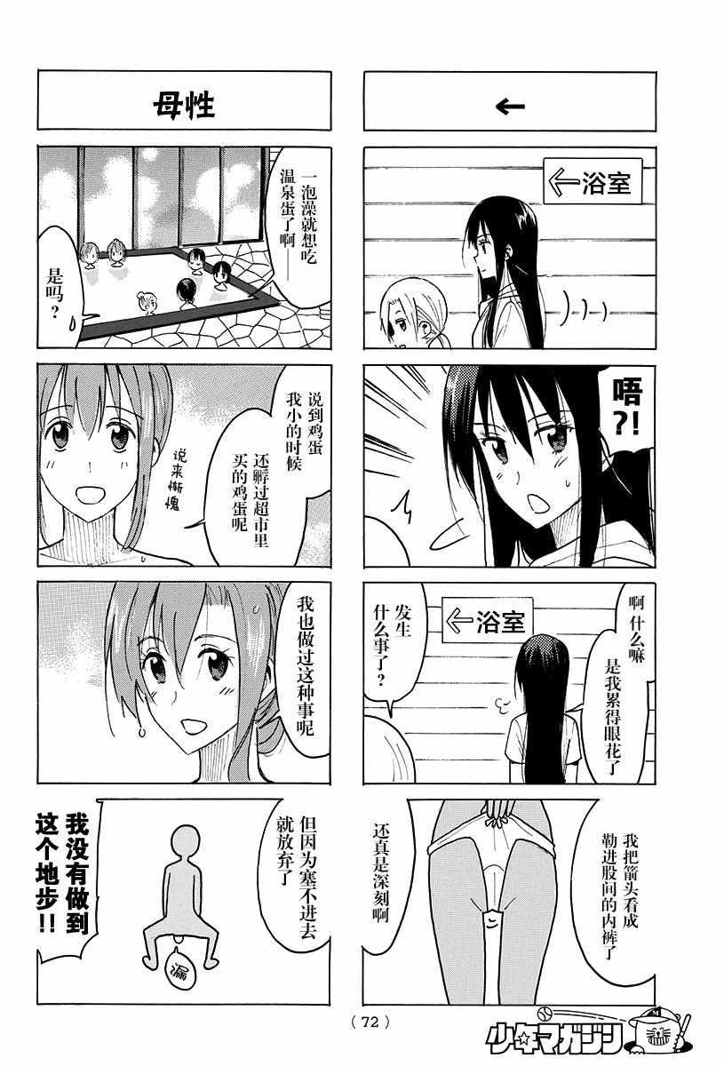 第386话1