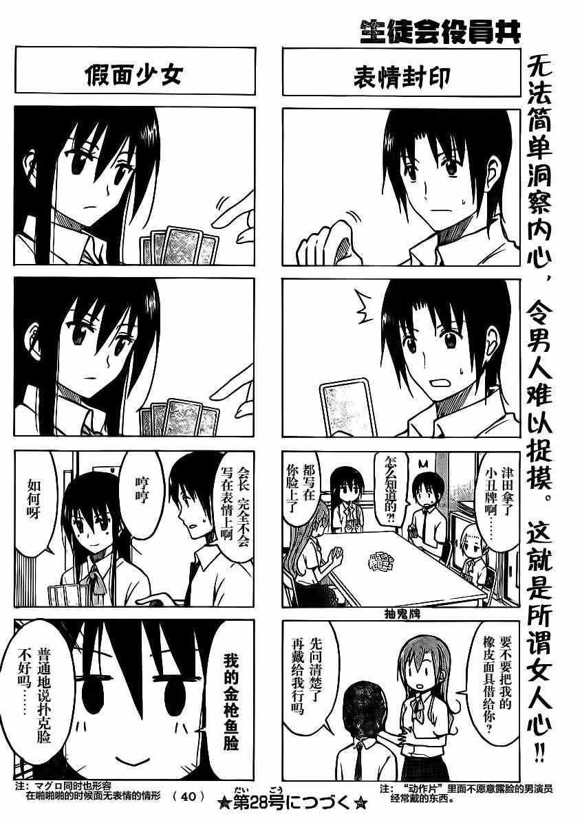 第186话 咕嘟咕嘟3