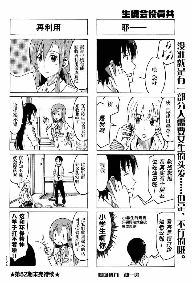 第352话 像蝴蝶一般3