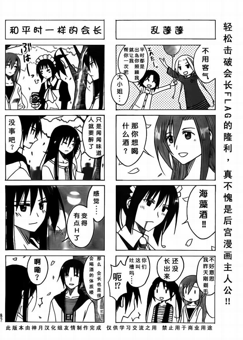 第81话3
