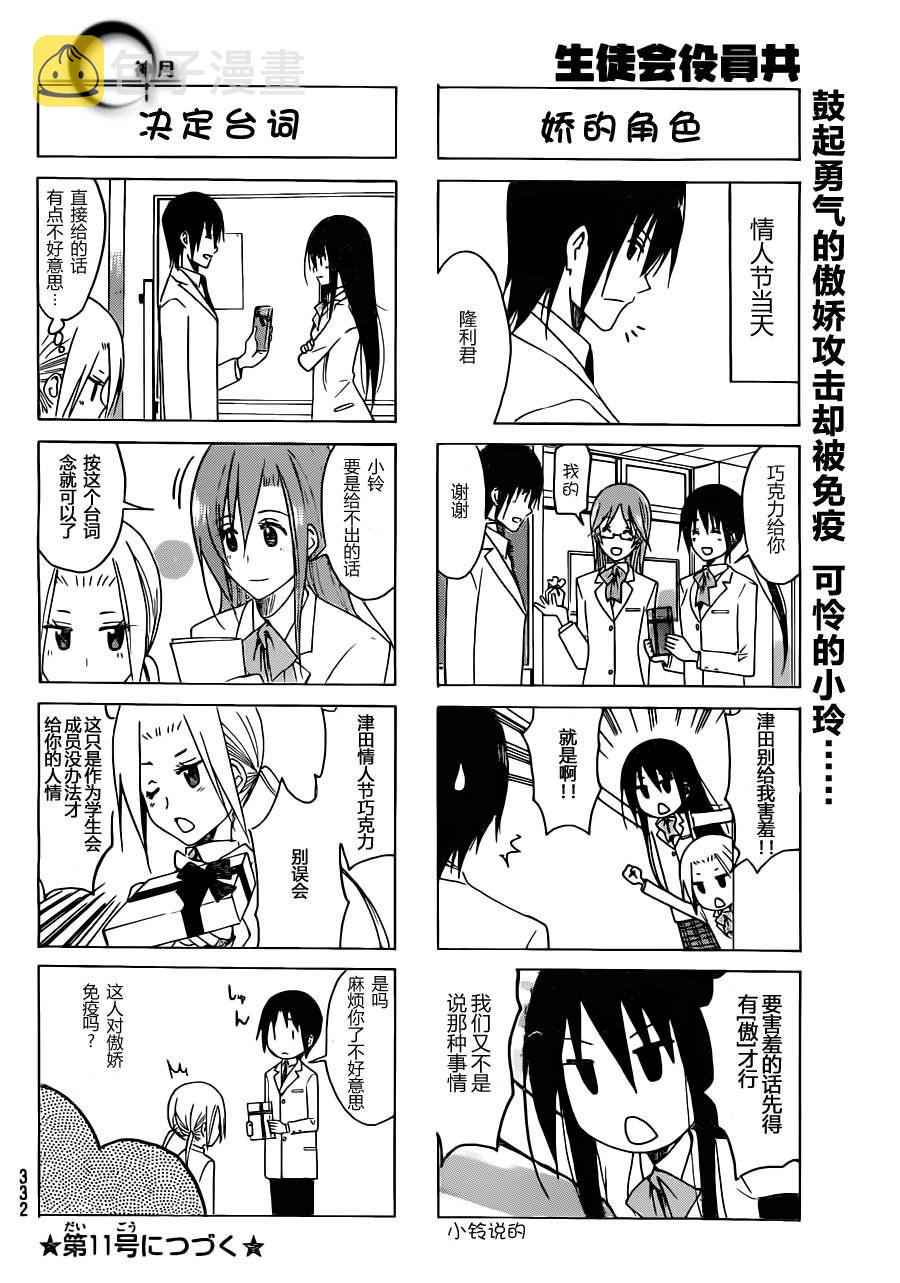 第122话3