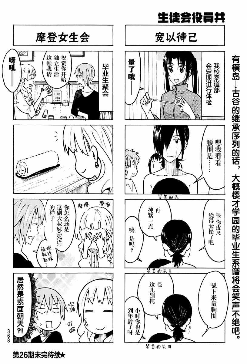 第424话3