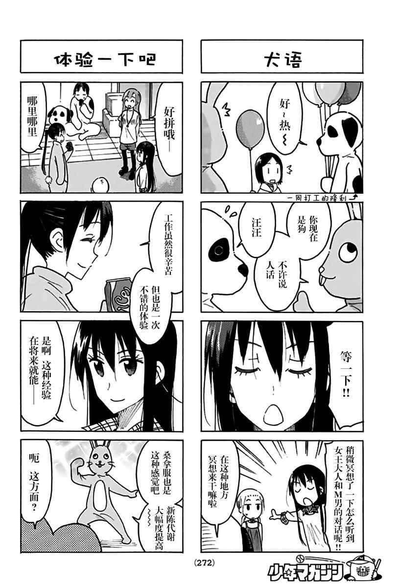 第447话1