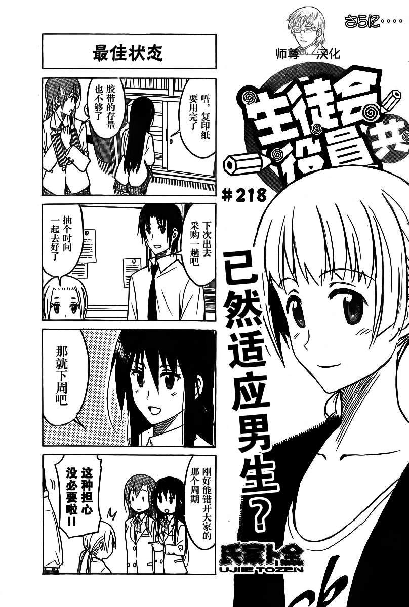 第218话 最佳状态0