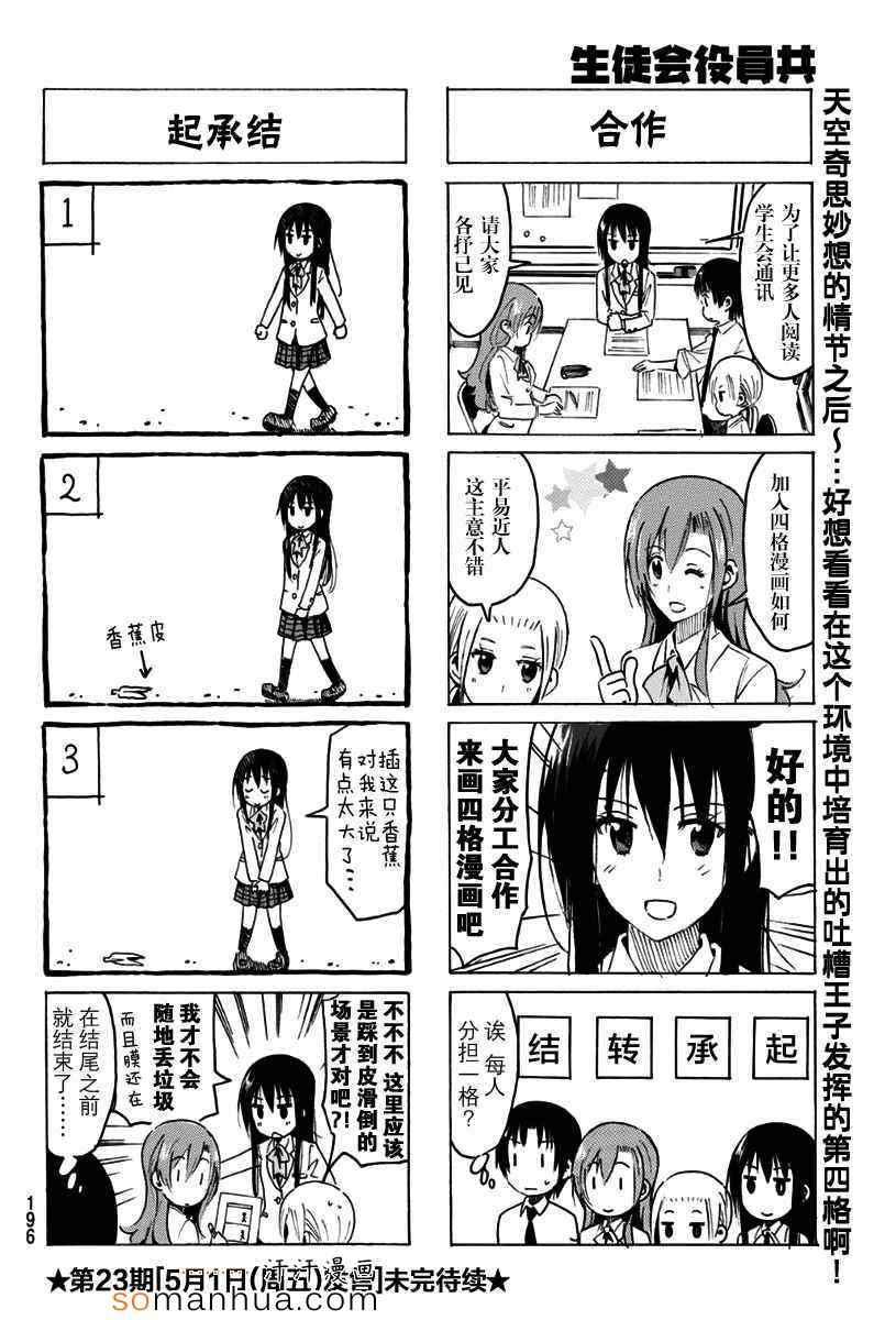 第324话3
