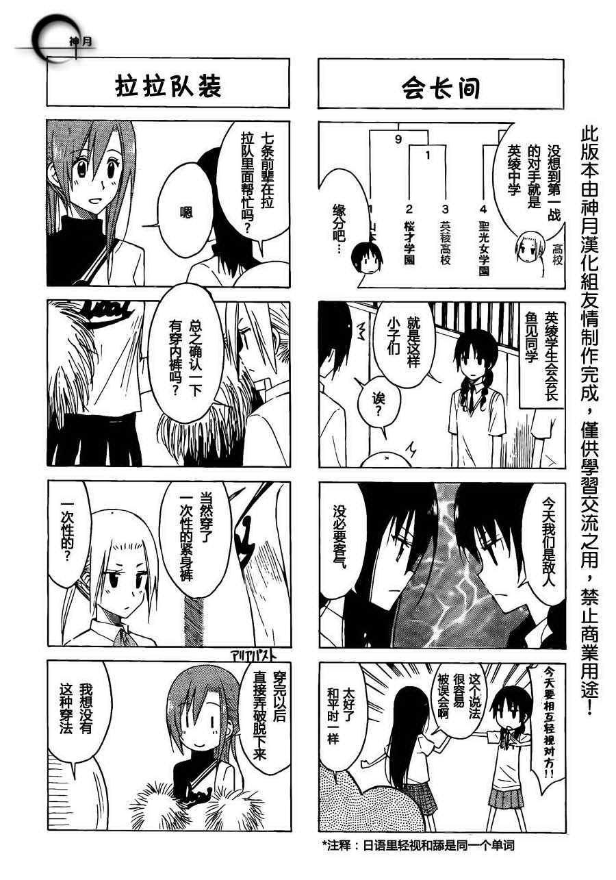 第138话 3枚3