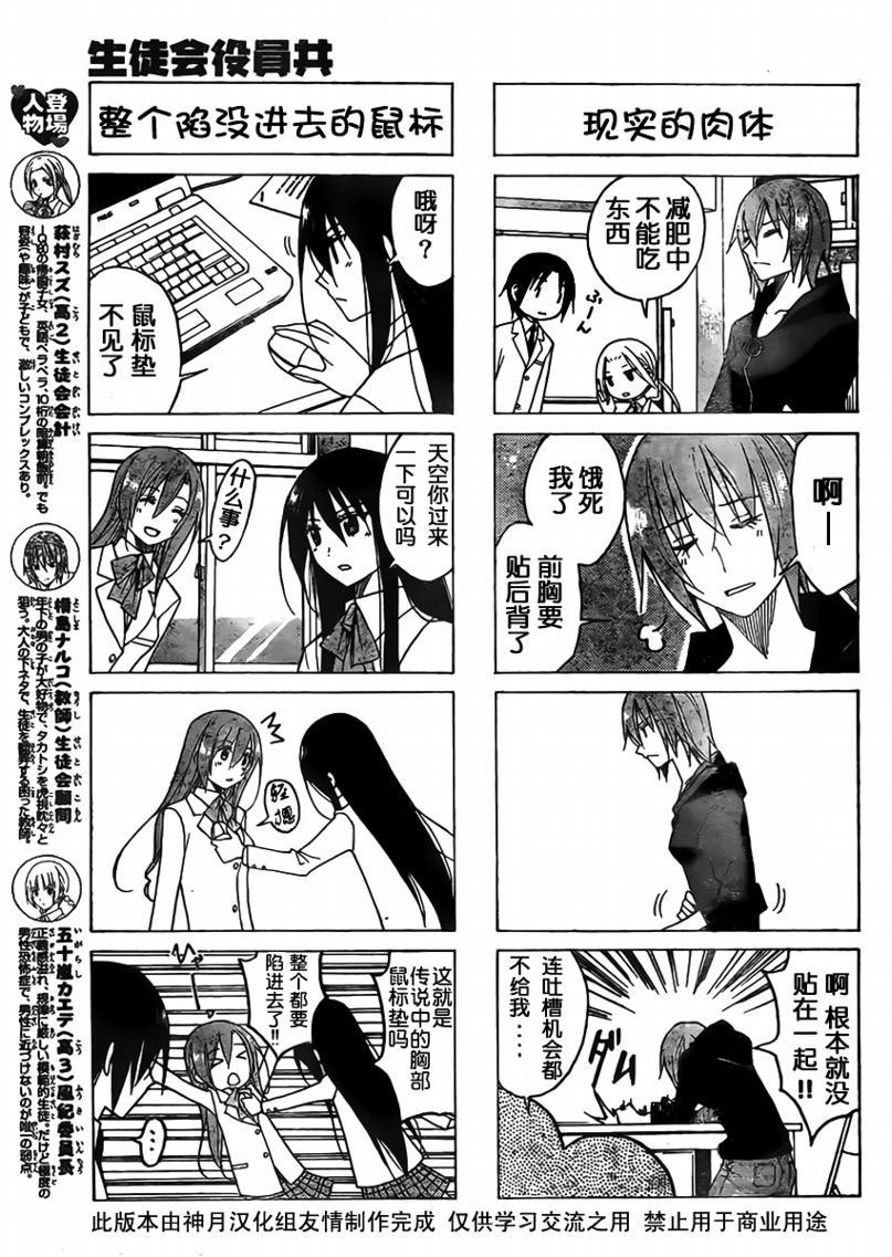 第78话2