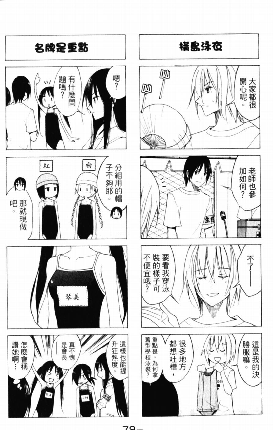 第46话 风流的隆利2