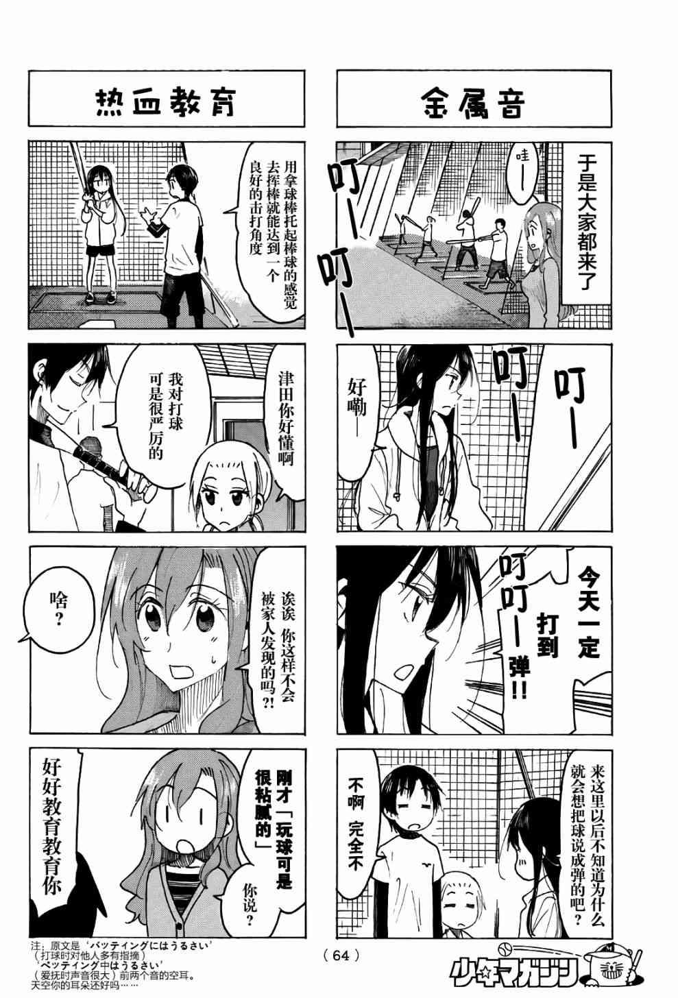 第508话1