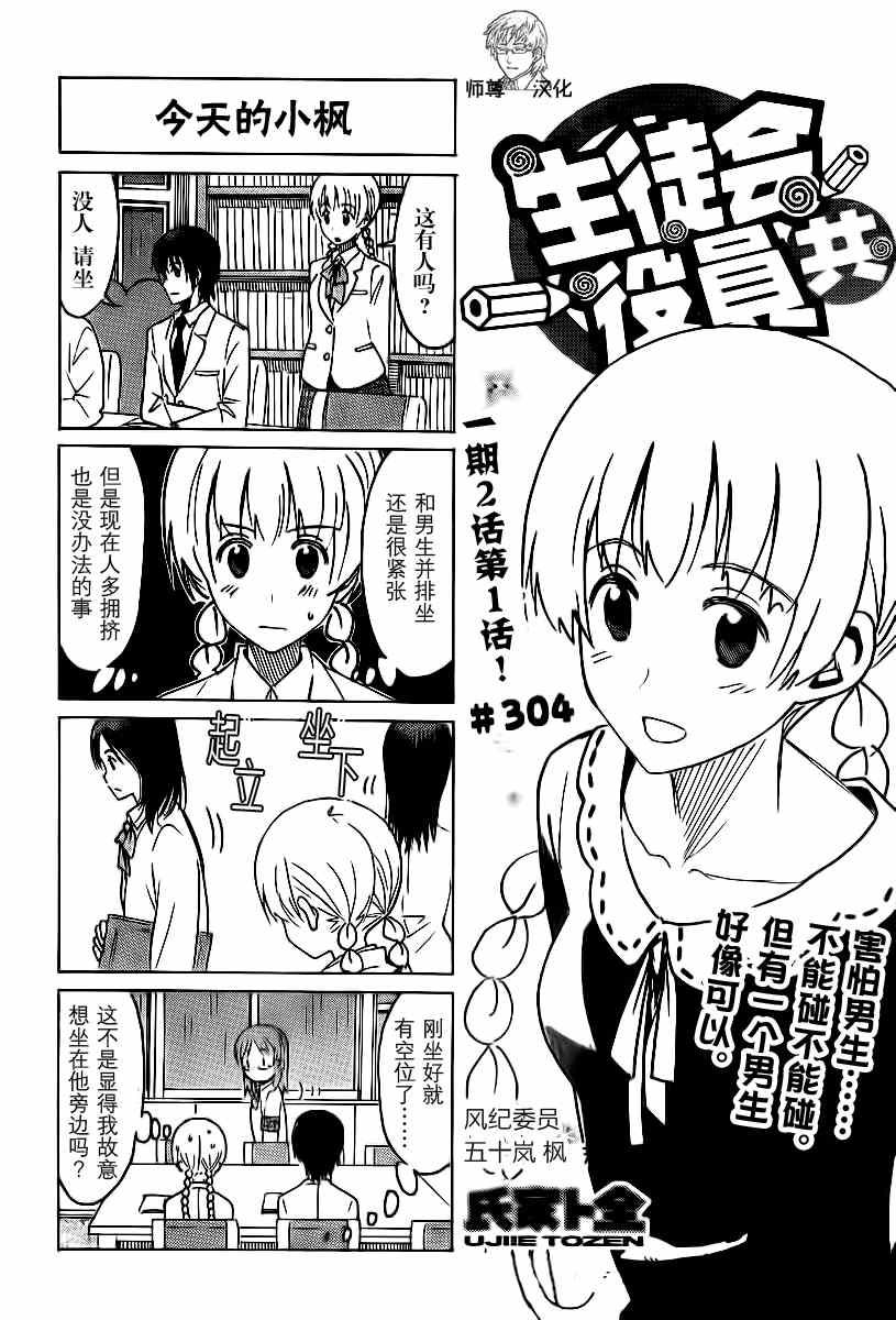 第304话0