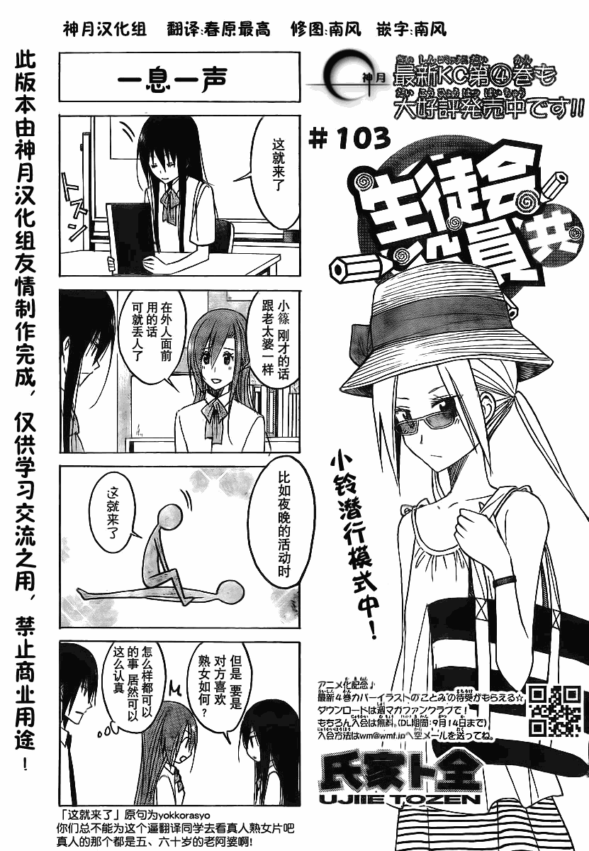 第103话0