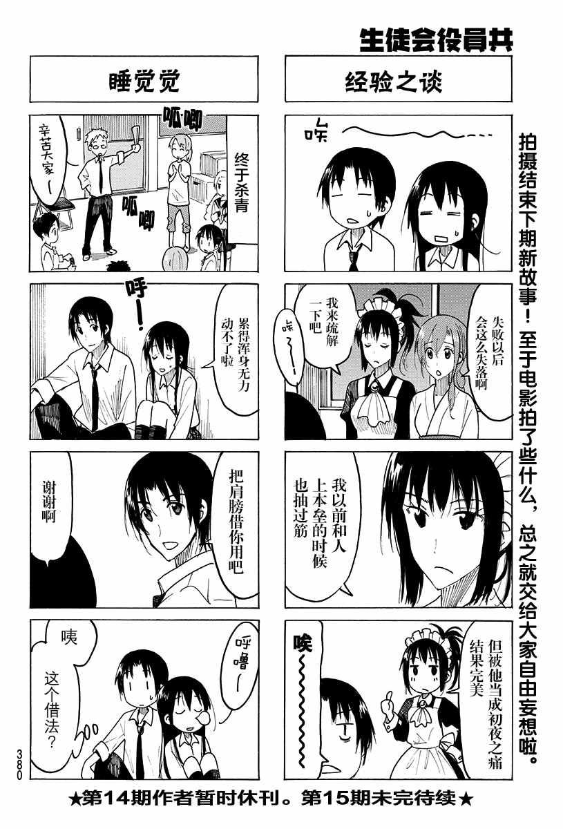 第414话3