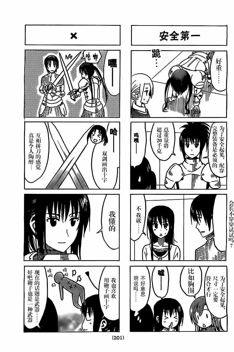 第271话2