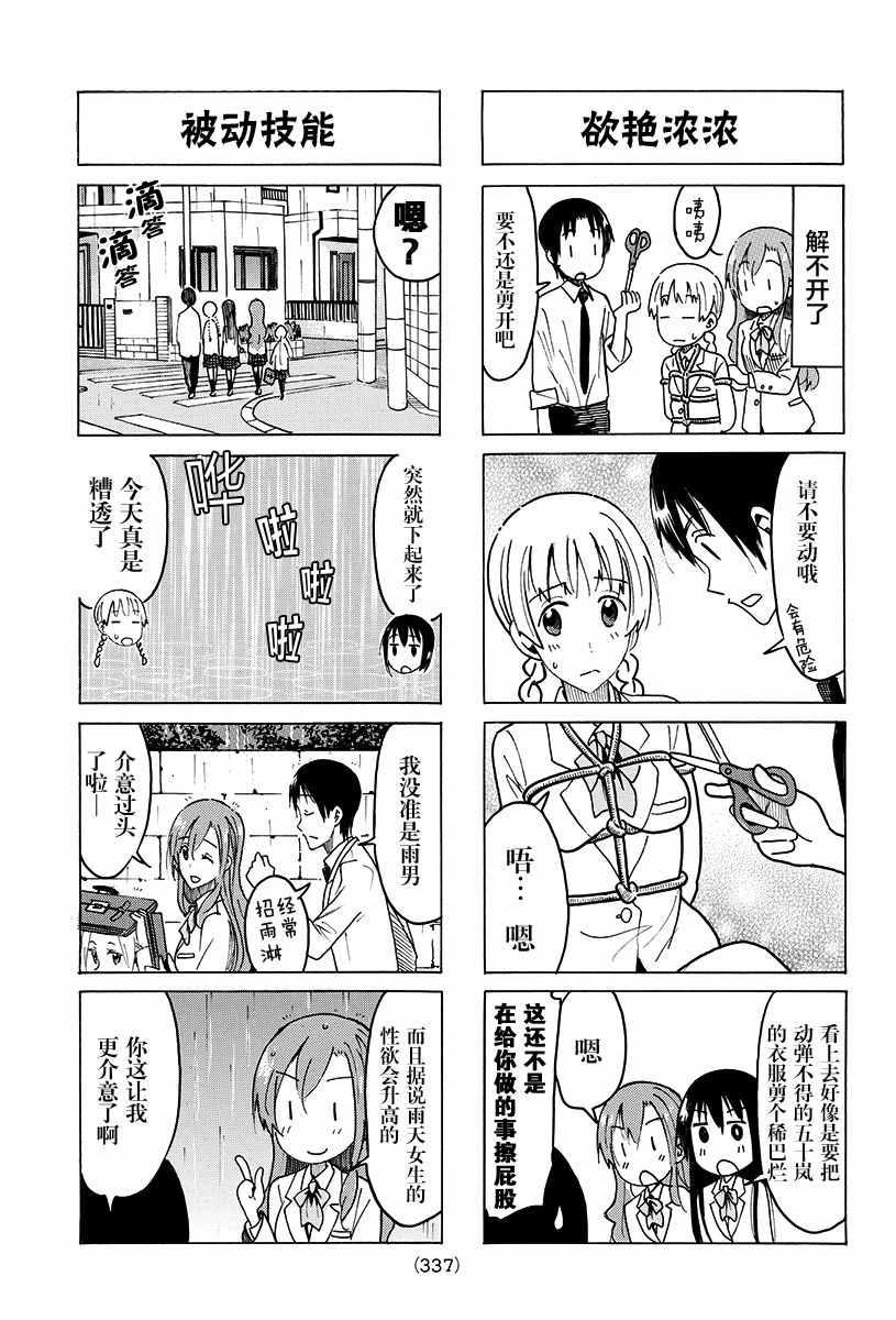 第416话2