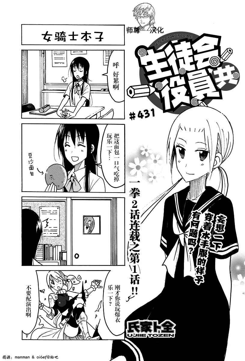 第431话2