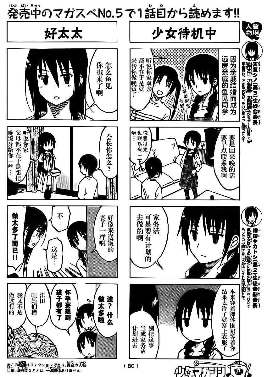 第181话 门前迎接1