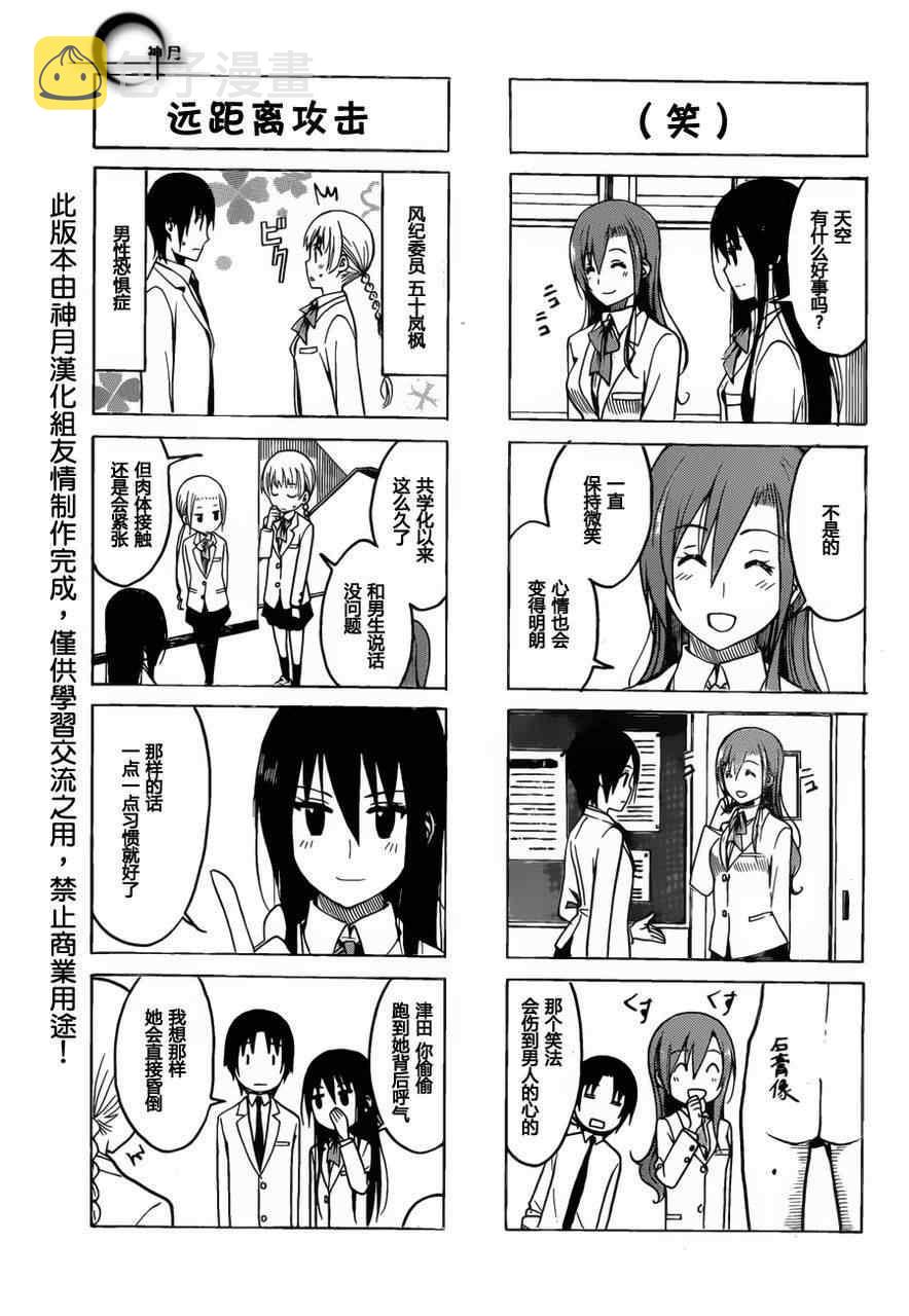 第175话 模仿的联想2