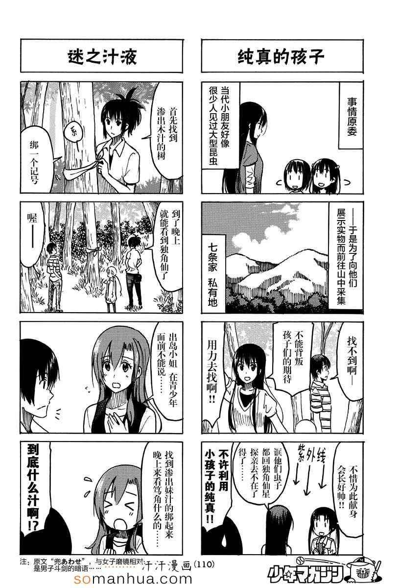 第336-337话1